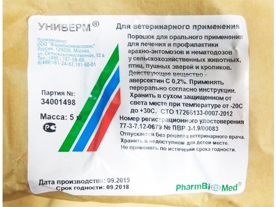 Универм 5кг порошок /Фармбиомедсервис/