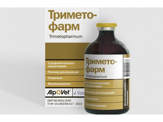Триметофарм раствор 100 мл