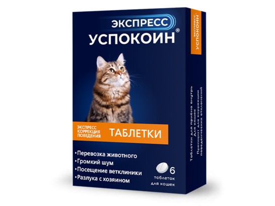 Экспресс Успокоин д/кошек 6таб, 20шт блок, 80шт.кор, Астрафарм