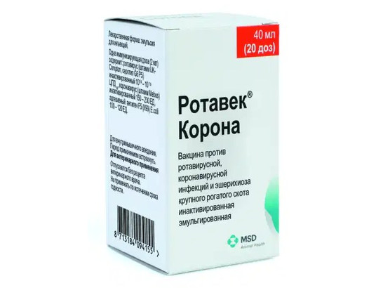 Вакцина Ротавек Корона инактивированная 40мл/20доз 