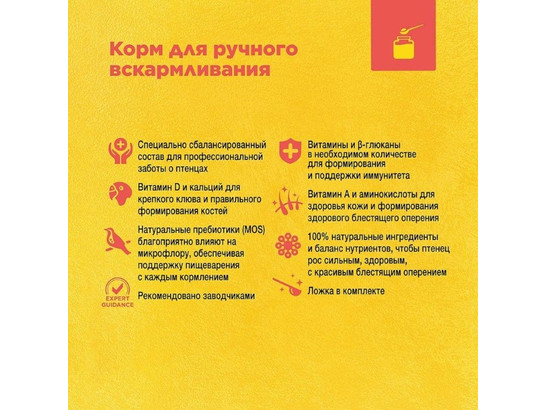 Корм РИО 400г д/ручного вскармливания птенцов, 4шт.упак