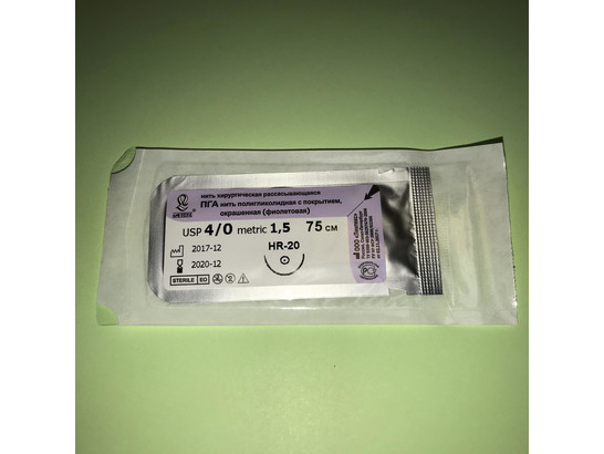 Полигликолид MEPFIL атр.№4/0 0,75м HR-20