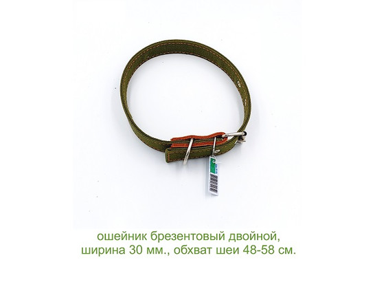 Ошейник 30мм брезент двойной, 915