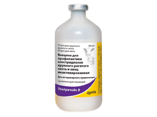 Ультрачойс 8 (Ultrachoice 8) 20мл/10доз 