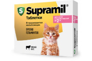 Supramil® таблетки для котят и кошек массой до 2 кг, 2 таб. в упак, Астрафарм