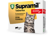 Supramil® таблетки для кошек массой от 2 кг, 2таб. в упак, Астрафарм
