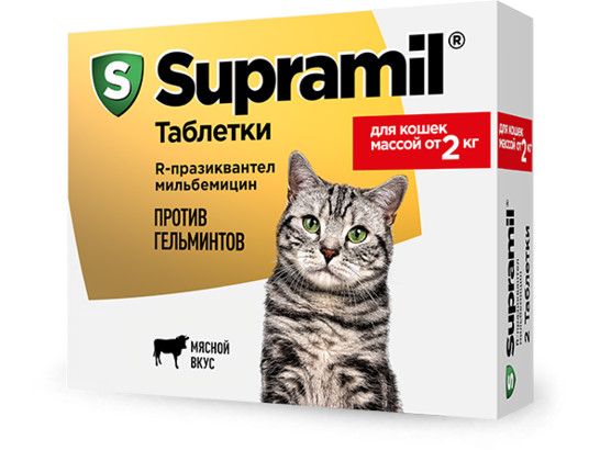 Supramil® таблетки для кошек массой от 2 кг, 2таб. в упак, Астрафарм