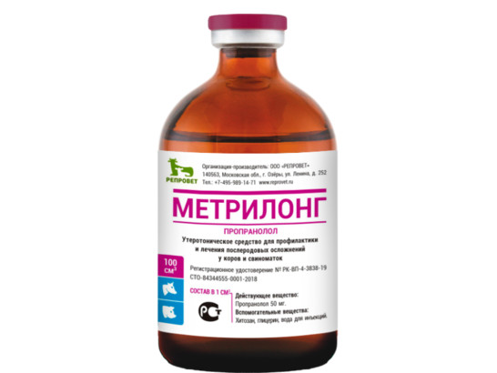 Метрилонг, раствор для инъекций, 100 мл, Репровет