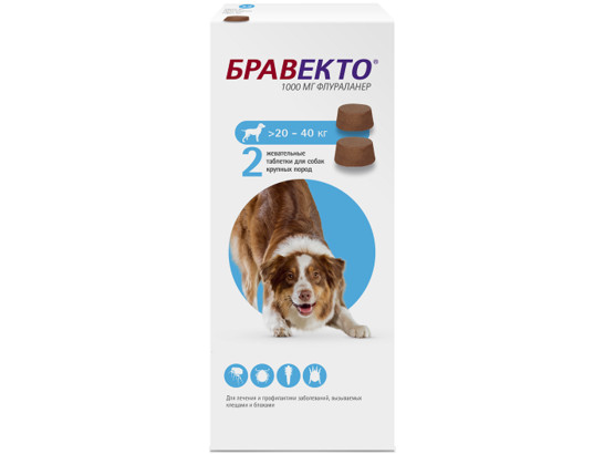 Бравекто 1000 мг (20-40 кг) 1 упак= 2 табл.