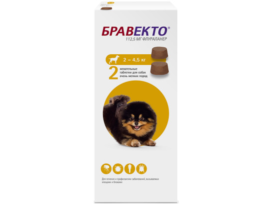 Бравекто 112,5 мг (2-4,5 кг) 1 уп= 2 табл.
