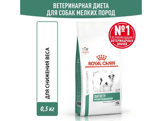 Royal Canin для собак Satiety Weight Management Small Dogs, 0.5кг