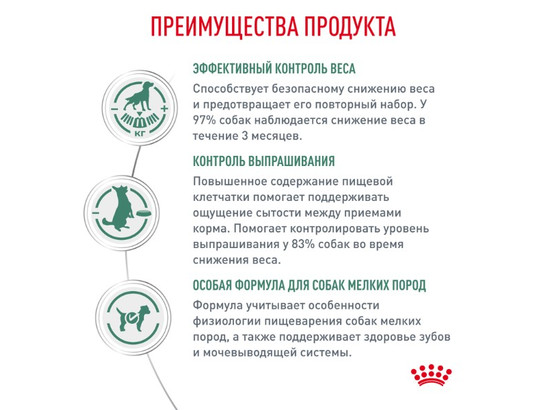 Royal Canin для собак Satiety Weight Management Small Dogs, 0.5кг