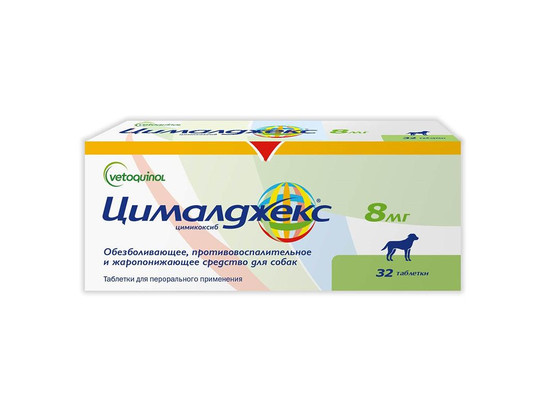 Цималджекс 8 мг 