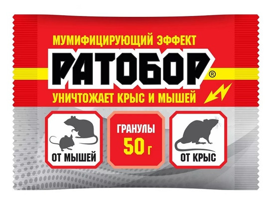 Ратобор гранулы 50г /100 шт.кор/Ваше хоз./