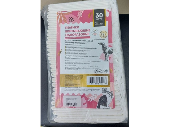 Пеленка 60*40см Юги Секрет впитывающие, 30 шт.упак, YUGI