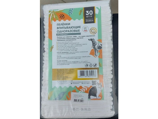 Пеленка 60*60см Юги Секрет впитывающие, 30 шт.упак, YUGI