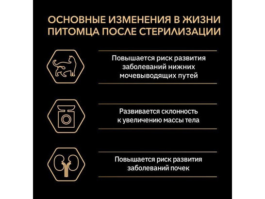 Корм Про План д/к 2,4кг+600г Кастрир. и стерил., Утка-печень