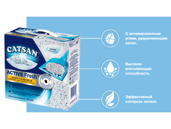 Наполнитель Катсан Active Fresh 5л комкующийся, Сatsan