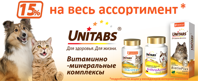 Unitabs 15_