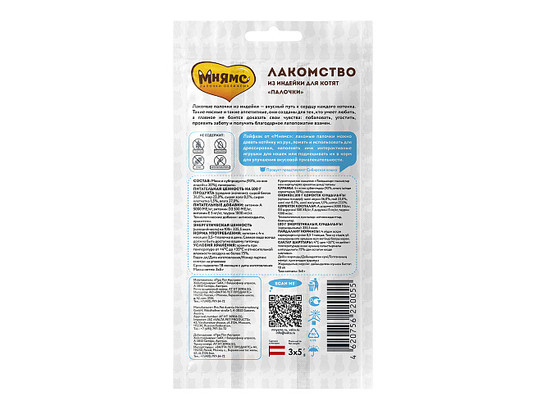 Мнямс д/котят 15г Лакомые палочки с индейкой, 3*5г