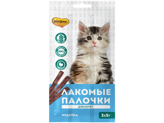 Мнямс д/котят 15г Лакомые палочки с индейкой, 3*5г