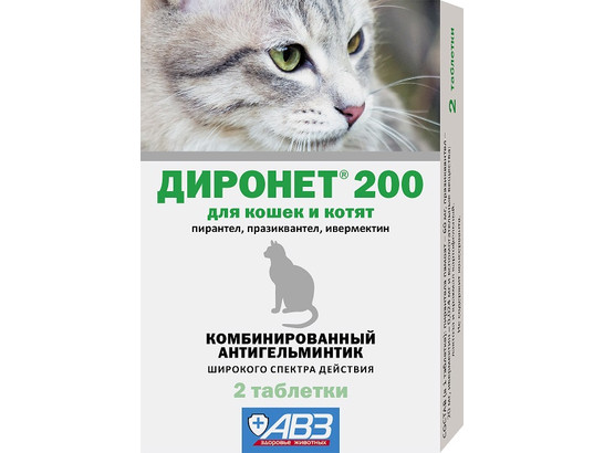 Диронет 200 д/к и котят /2 таб.упак/АВЗ/10 шт упак/100шт кор/