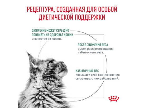 Royal Canin для кошек Satiety Weight Management, 3.5кг