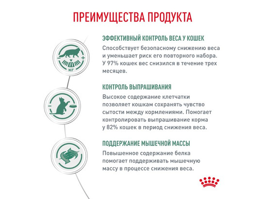 Royal Canin для кошек Satiety Weight Management, 3.5кг
