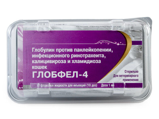 Глобфел 4 Глобулин против панлейкопении, инфекционного ринотрахеита, калицивироза и хламидиоза кошек  № 10
