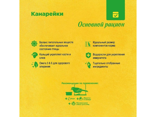 Корм РИО 1кг д/канареек, 4шт.упак