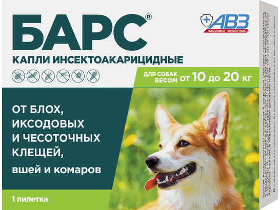 Капли Барс инс. д/с 10-20 кг ,1 пип. по 1,34мл ,АВЗ,60 упак.кор НОВИНКА