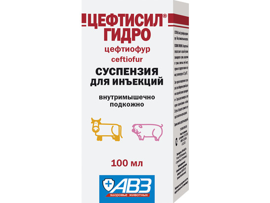 Цефтисил гидро суспензия 100мл /50флак.упак/АВЗ