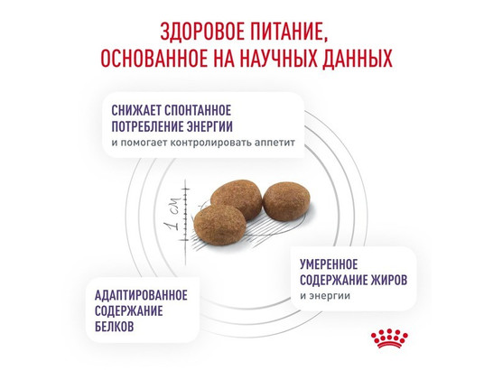 Royal Canin для кошек Neutered Satiety Balance, 8.0кг