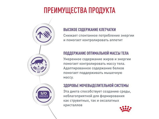 Royal Canin для кошек Neutered Satiety Balance, 8.0кг