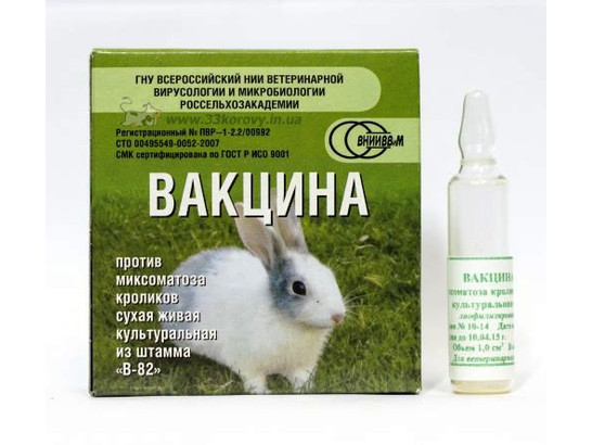 Вакцина против миксоматоза кроликов сухая живая культуральная из шт. 
