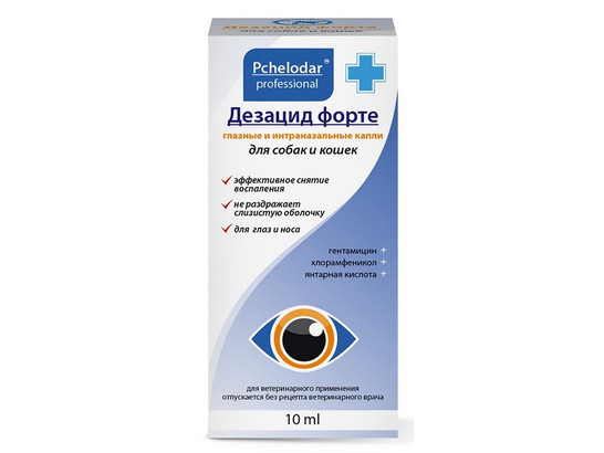 Капли Дезацид Форте глазные д/к и д/с с маточным молочком 10мл, Пчелодар