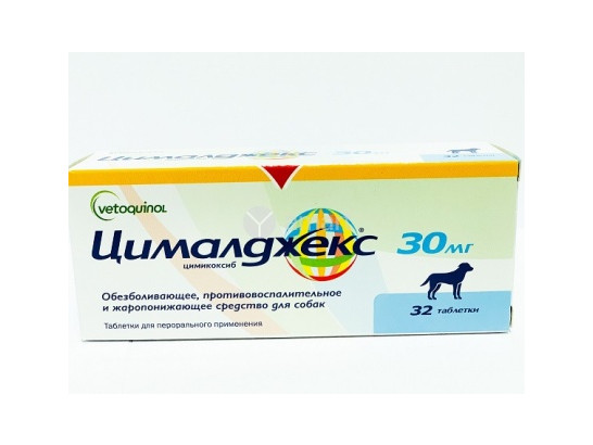 Цималджекс 30 мг 