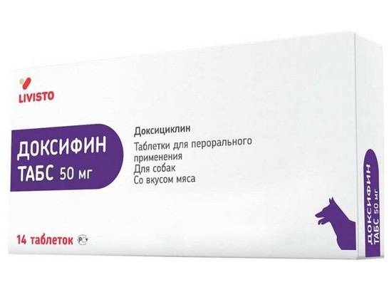 Доксифин табс 50 мг 14 таблеток