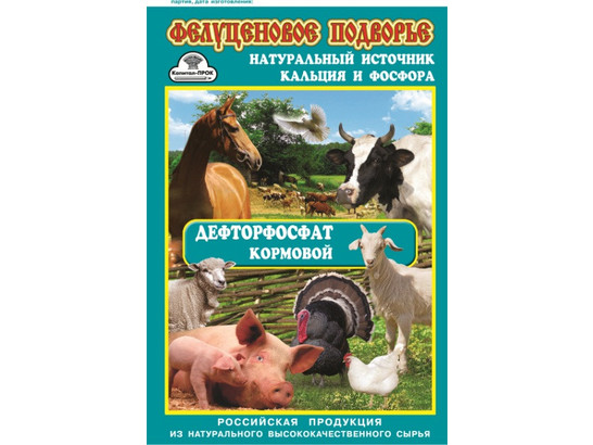 Дефторфосфат кормовой 1кг /Капитал Прок/
