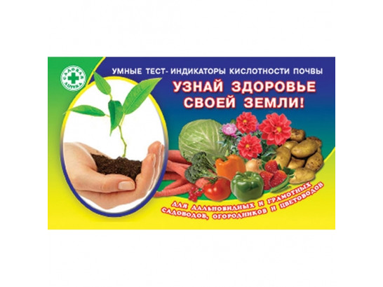 Умные тест-индикаторы кислотности почвы (конверт 3шт) /100шт.упак/Капитал Прок/