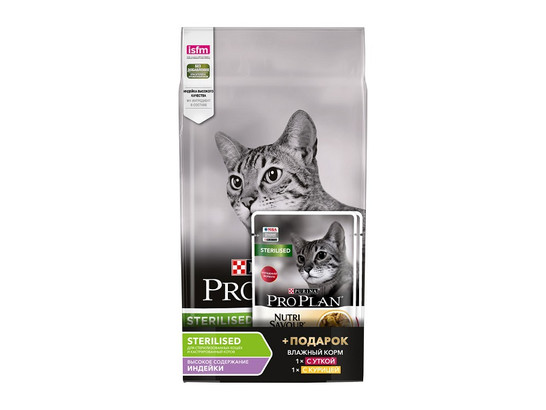 Pro Plan для кошек кастрир. и стерил. Sterilised Adult, Индейка, 1.5кг+2пауча*0.085кг
