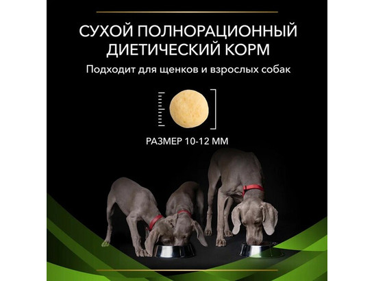 Pro Plan Veterinary Diets для щенков и взр.собак Hypoallergenic (HA), 1.30кг