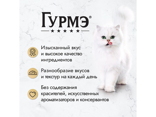 Purina Gourmet PERLE Дуэт Соус 0.075кг, пауч