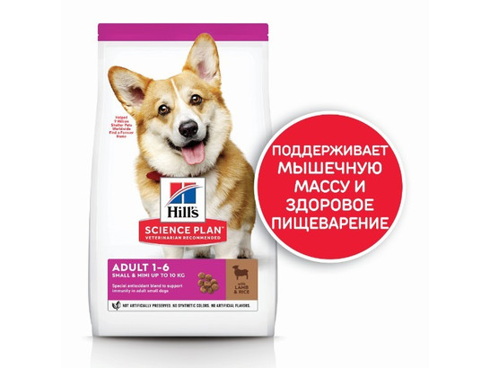 Hill's для собак Science Plan Small & Miniature Adult, 1.5кг