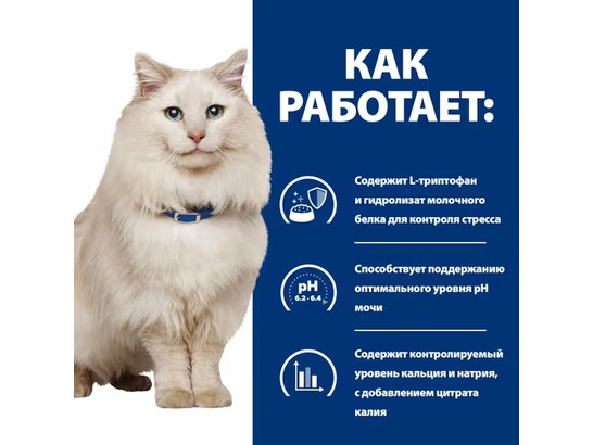 Hill’s для кошек Prescription Diet c/d Urinary Stress, 0.4кг