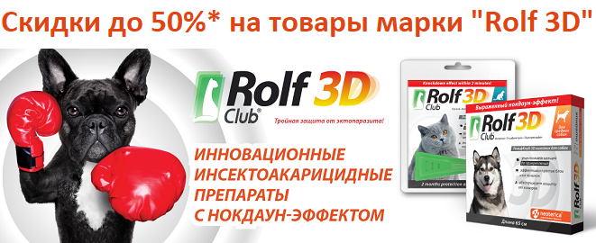 RolfClub do 50_