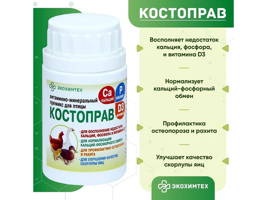 Костоправ 150г