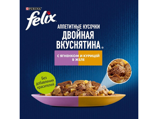 Феликс для кошек Двойной вкус, 0.085кг, пауч