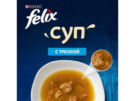 Purina Felix для кошек Суп, 0.048кг, пауч