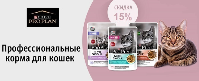 pro-plan-cat-15 01.23